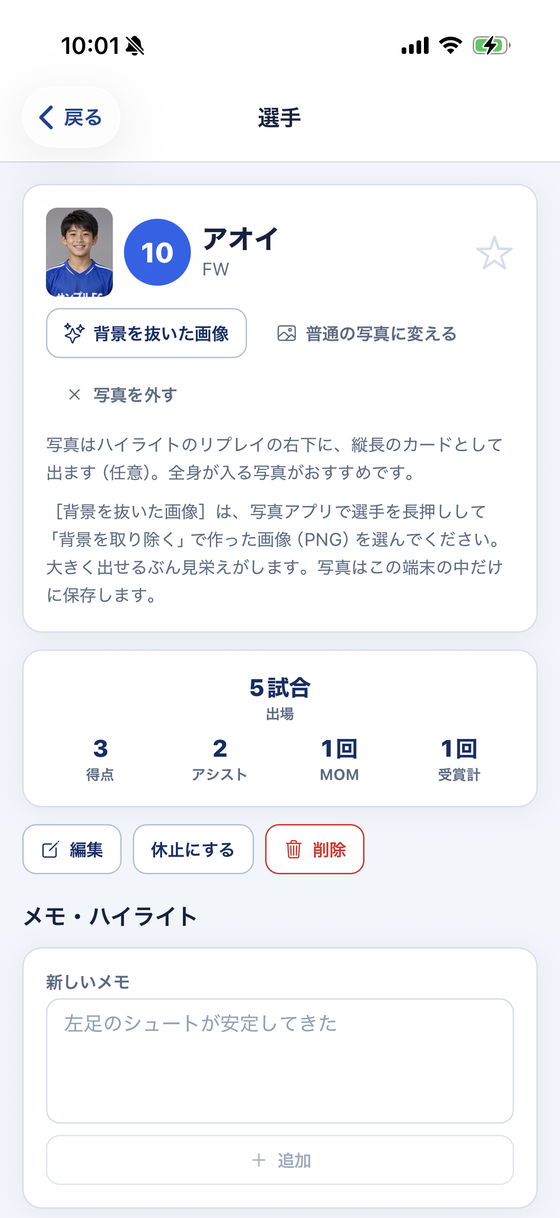 普通の写真を登録した状態。丸く切り抜かれています