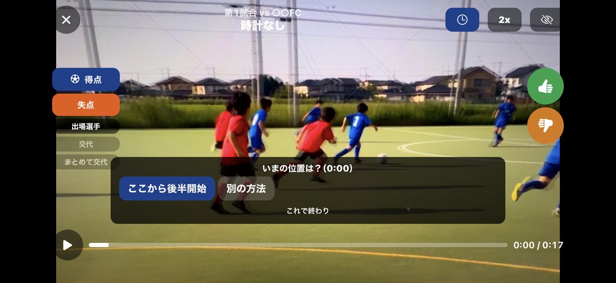 その区分の開始の瞬間まで動かしてチップを押します
