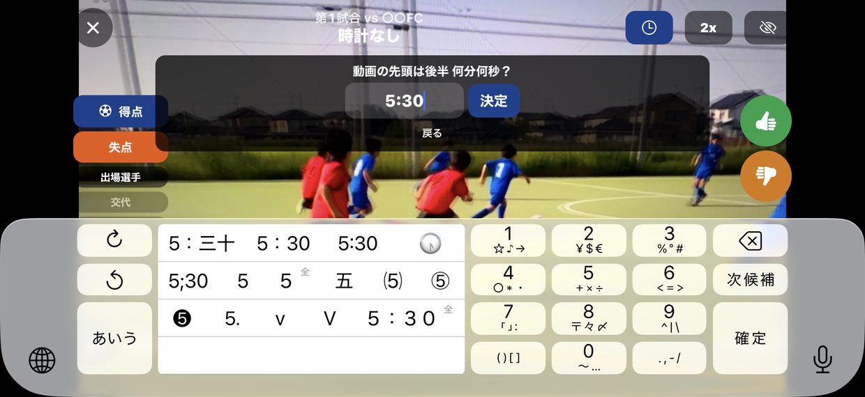 動画の先頭がその区分の何分何秒かを入れます