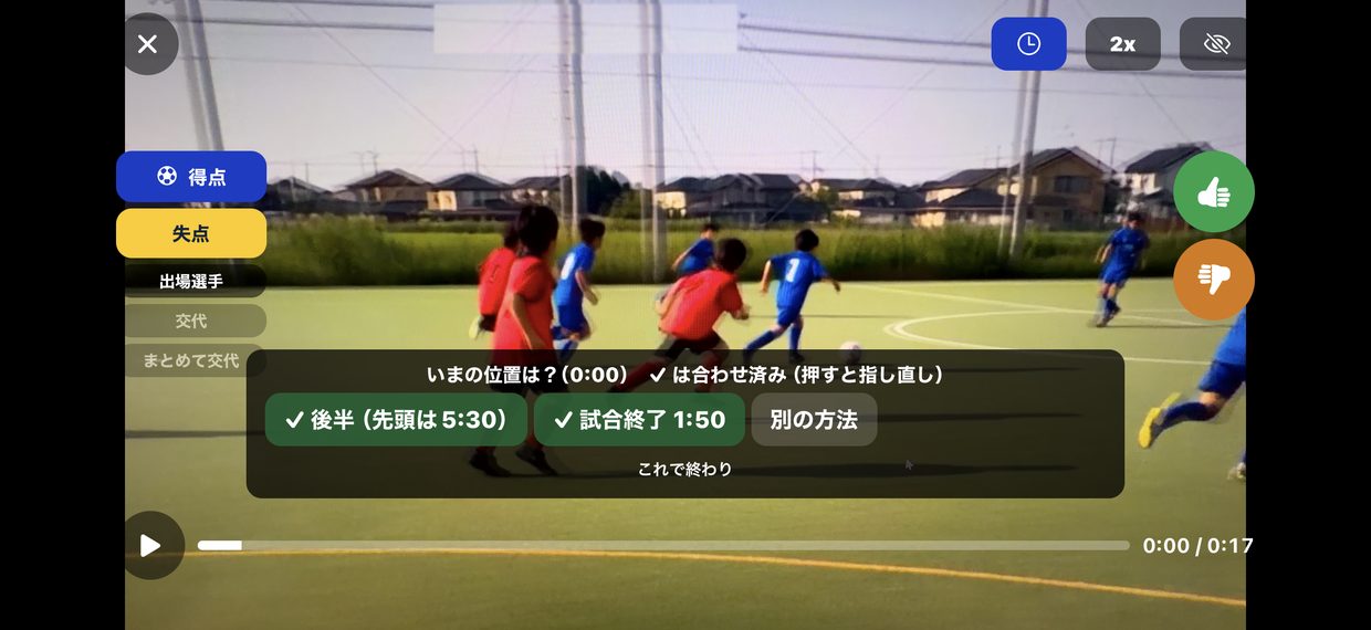 指し終えた区切りにはチェックが付きます