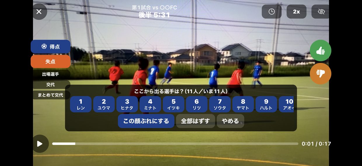 次に出る顔ぶれをまとめて選びます